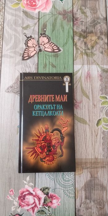 Продават се книги