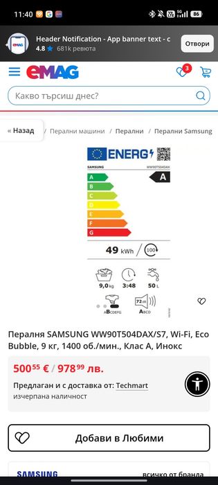 Пералня Samsung WW90T504DAX/S7