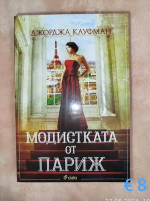 КНИГИ-нови и на един прочит
