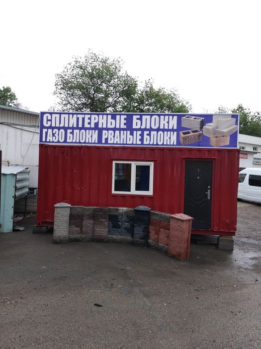 Сплитерные блоки