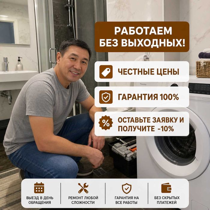 Профессиональный ремонт посудомоечных машин недорого