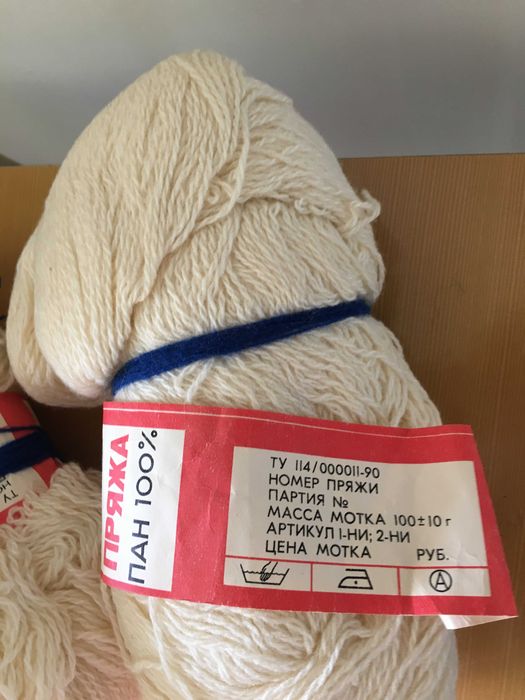 пряжа ПАН 100% новая