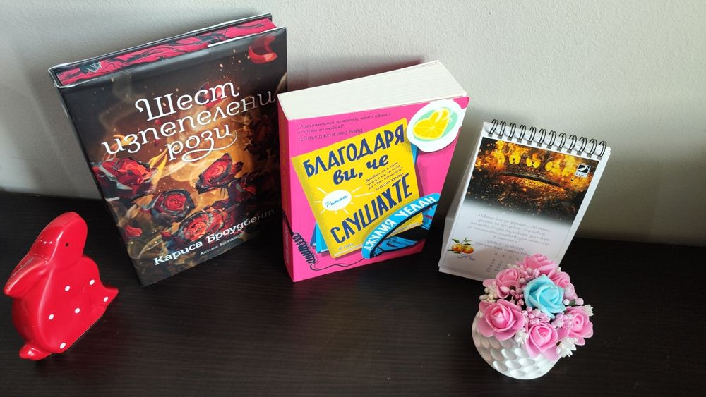 Нови и много запазени книги