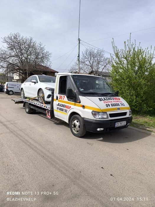 Денонощна пътна помощ BLAZHEVHELP