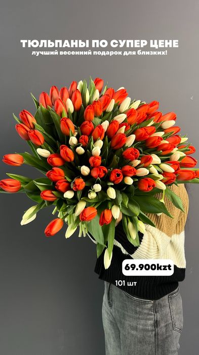 Принаем заказ на тюлпаны