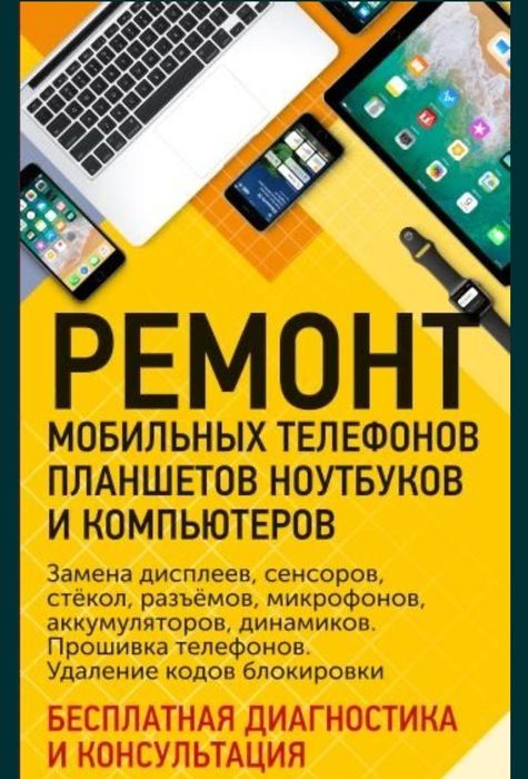 Ремонт/Жөндеу Недорого/Арзан