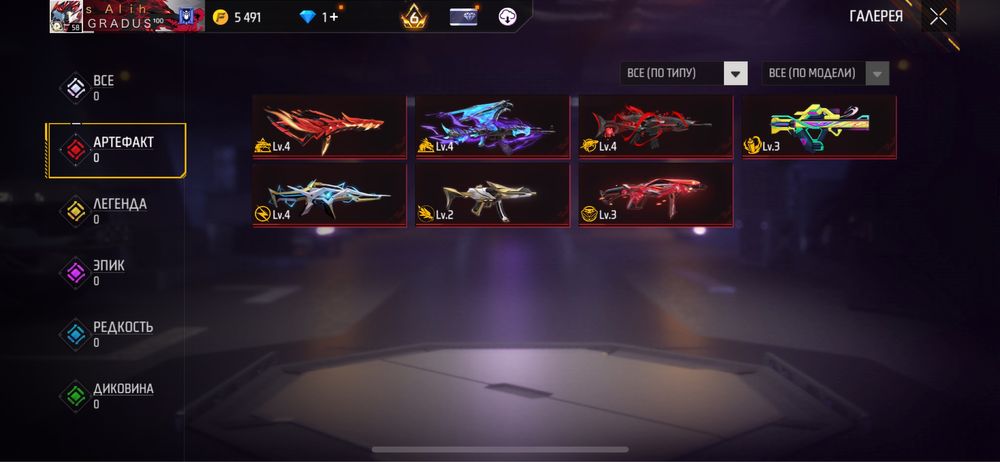 Аккаунт Фре файр