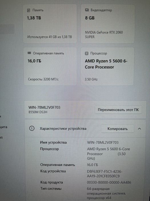 Ryzen 5 5600/2060 Super