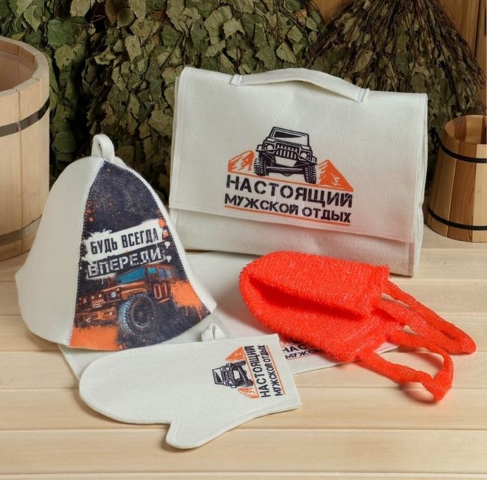 Банный набор , 5 предметов!!!