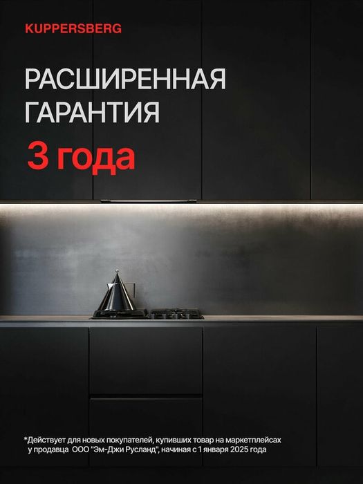 Микроволновая печь отдельностоящая Kuppersberg FMW 200 MG (модификация