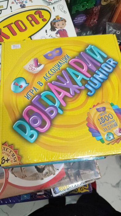 Настольные увлекательные игры