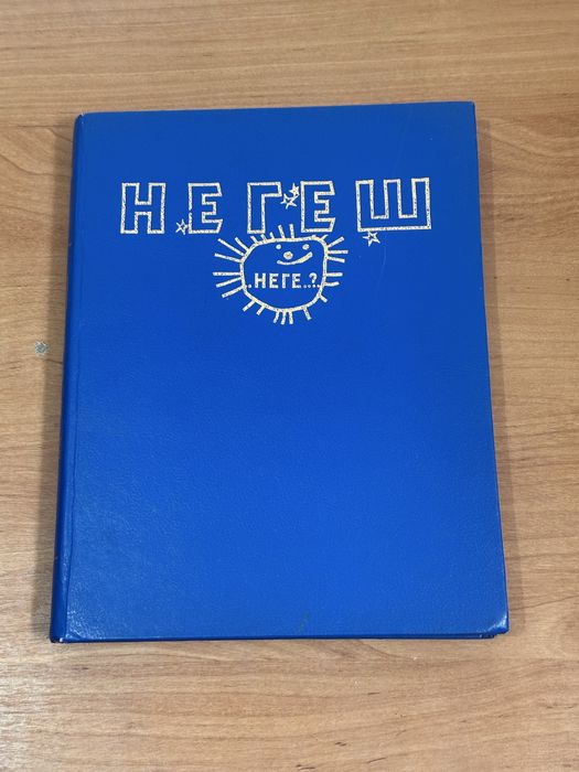 Ескі кітаптар / книги старинное