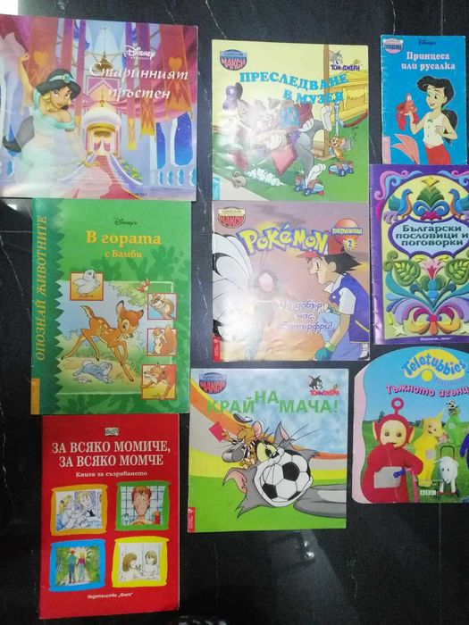 книги втора употреба-запазени