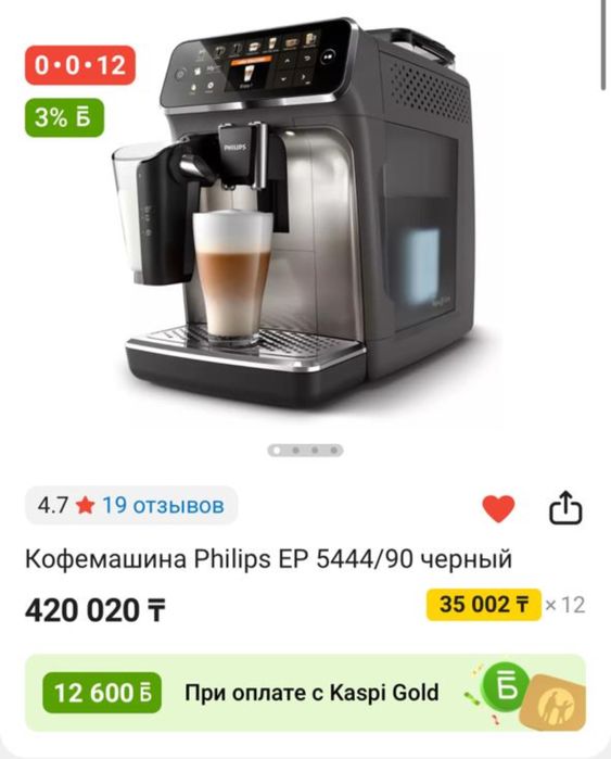 Кофемашинка philips