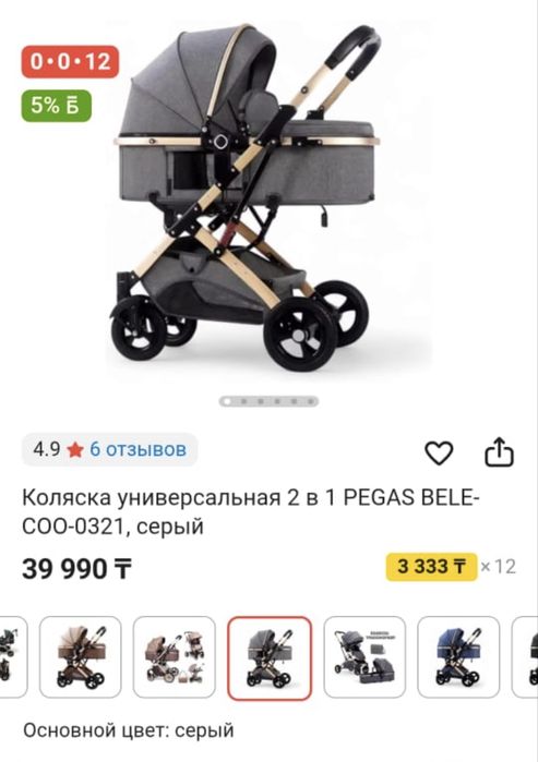Продас детскую коляску