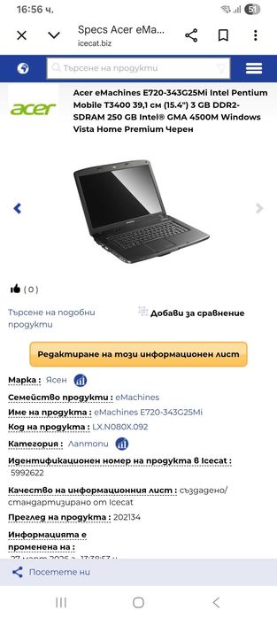Лаптоп AcerEmachines E720