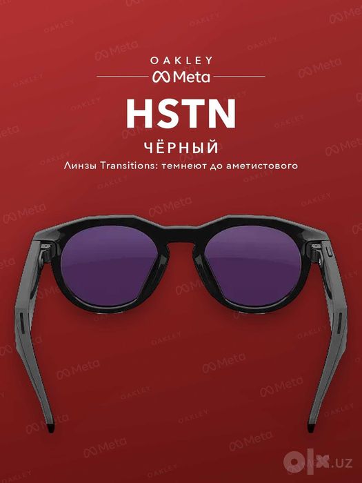 Oakley Meta HSTN Black, Transitions (binafsha) — original