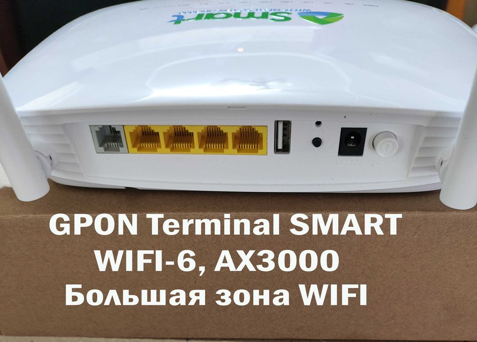 GPON Smart WIFI-6 unifi mikrotik asus huawei tplink 3000мБит