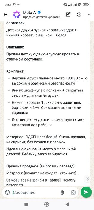 Продам детский уголок