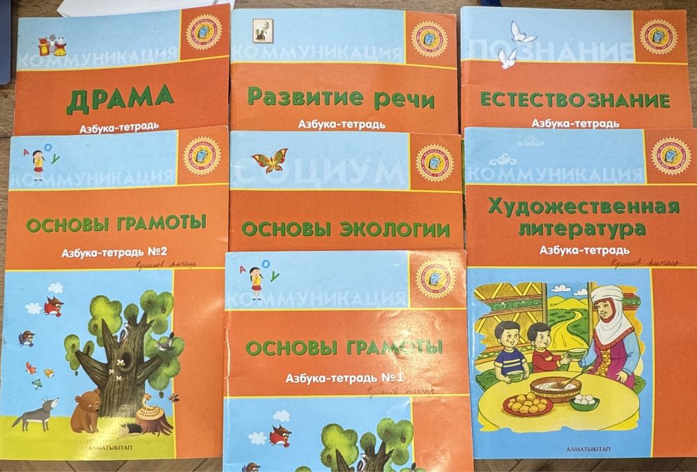 Рабочие тетради 6-7 лет (предшкола)