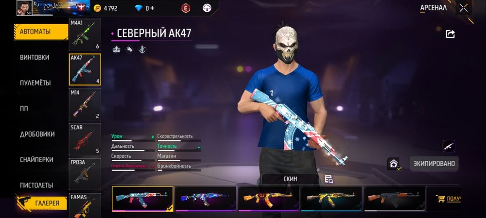 Обмен аккаунт free fire