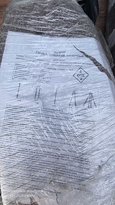 Текстильные стропы