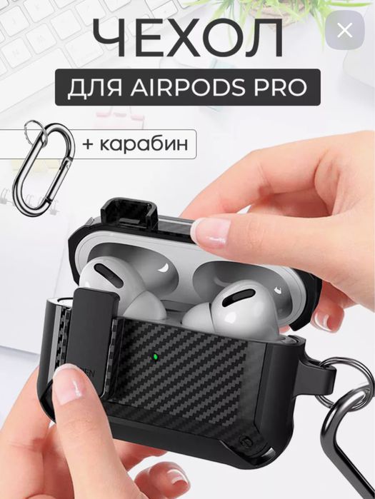 Airpods pro 2 чехол