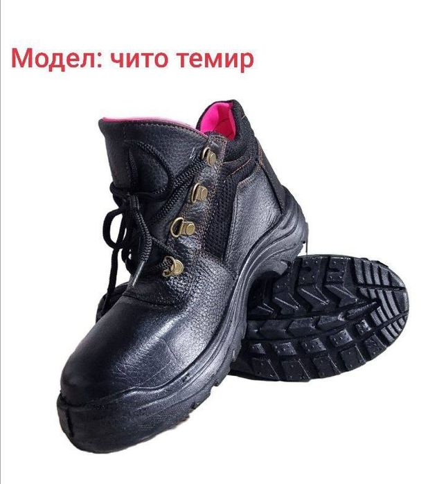 Металическая спец обувь