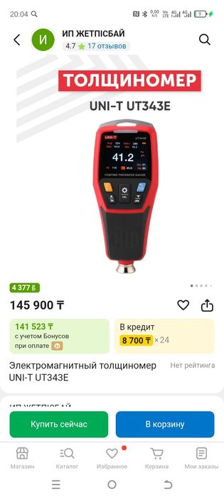 Продам толщиномер