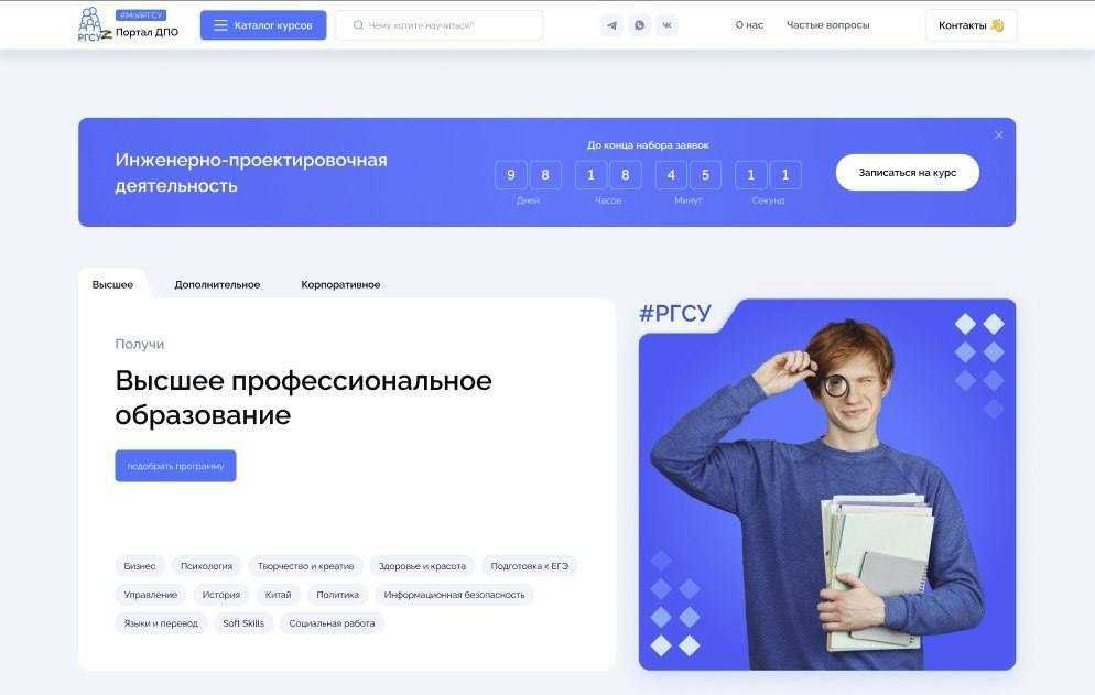 Разработчик сайтов