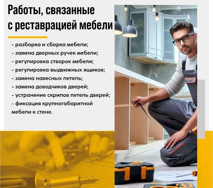 Мастер уневерсал