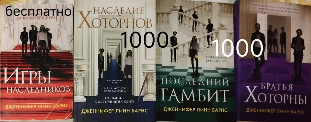 Книги на продажу