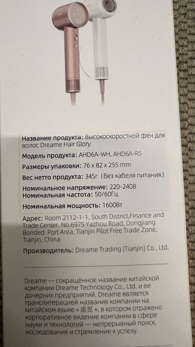Продам фен Dreame Hair Glory