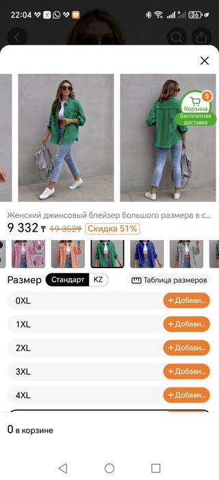 Новая джинсовка 60/64р