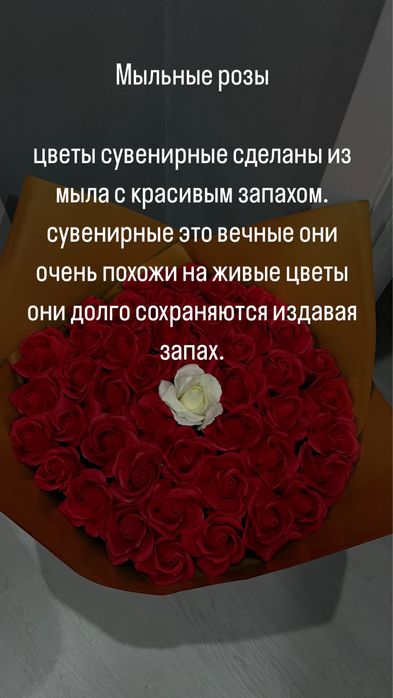 Букеты розы из мыльных роз