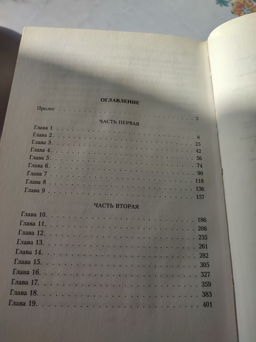Книга Изабель автор ученик Толкиена