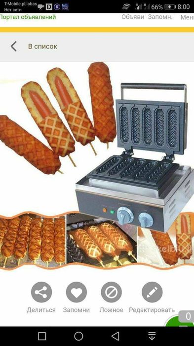 Корн дог. Korn dog.vafli.