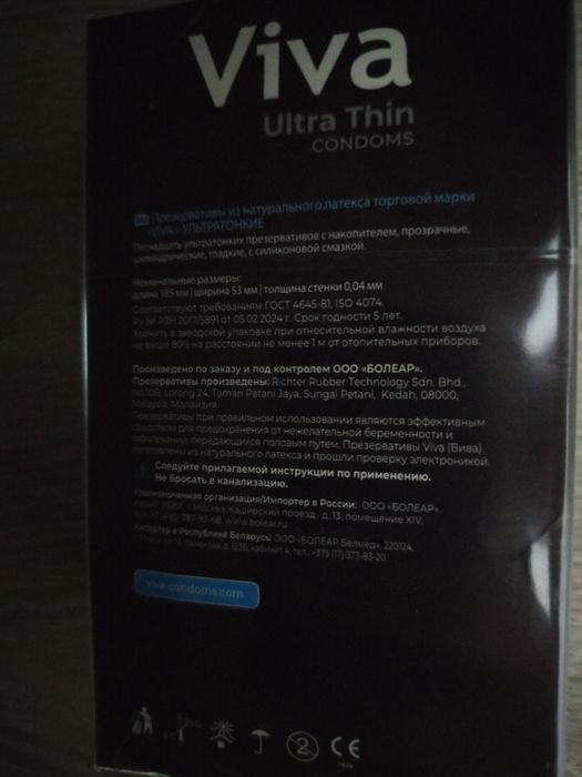 Презервативы презервативы