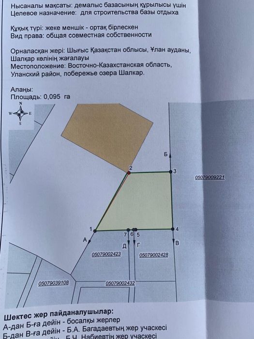 Продам участок Сибины