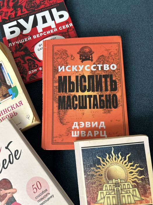 Книги , психологические