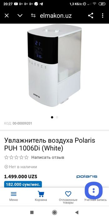 Увлажнитель воздуха Рolaris