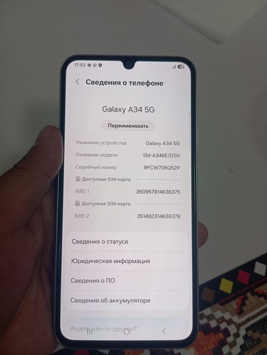 Samsung A34 5G память 128