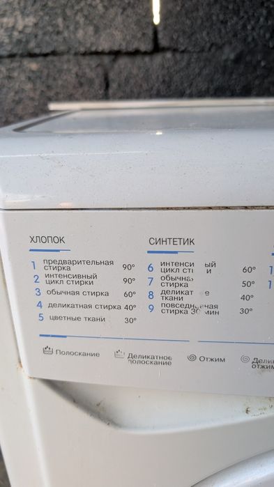 Продам стиральную машину