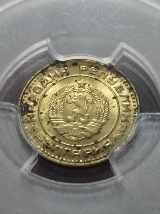 1 стотинка 1981 НРБ