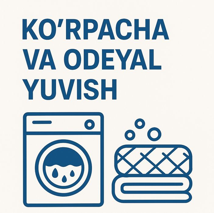 Курпача ва Одеял ювиш фабрикаси / Супер скидка