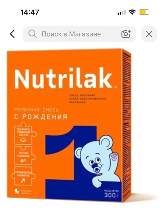 Продам детское питание