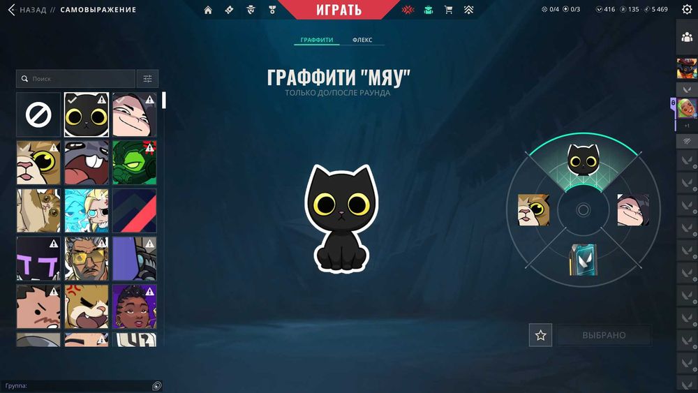 Аккаунт валорант