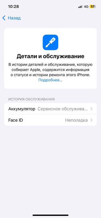 Айфон 12про хорошем состяний