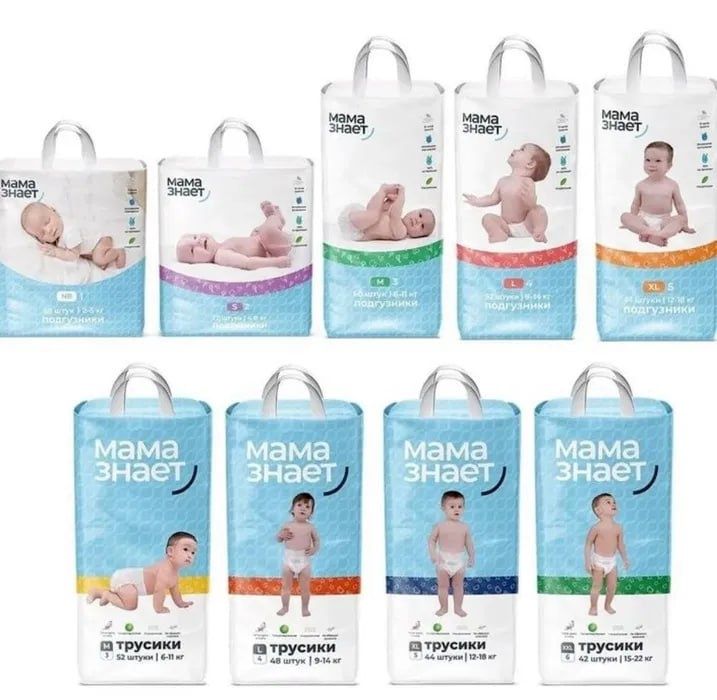 Подгузники и трусики