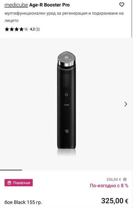 Medicube Age- R booster pro